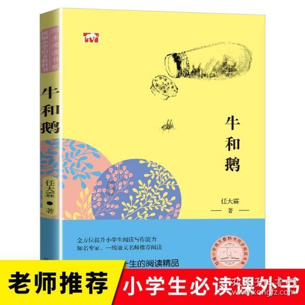 英勇骑士向前冲